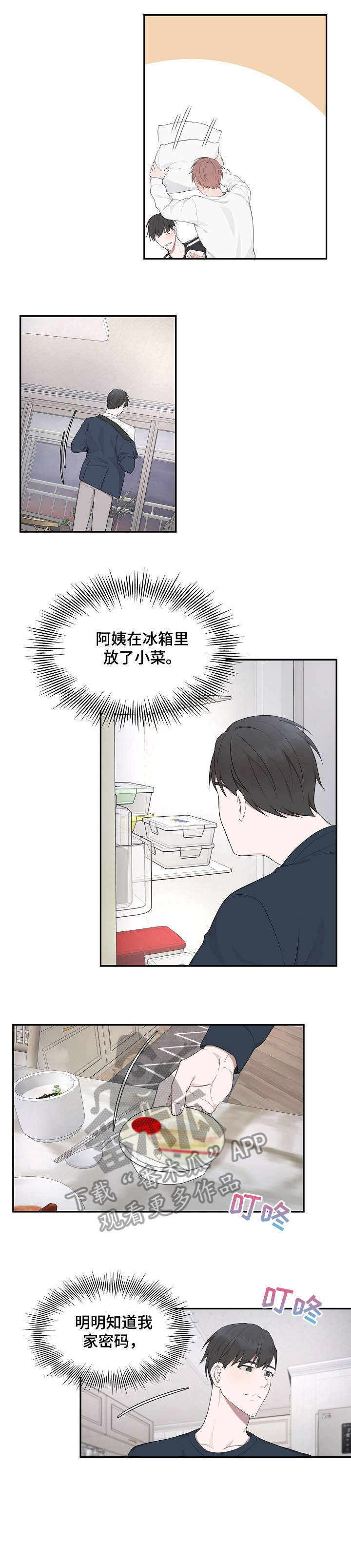 第15章：回答我4