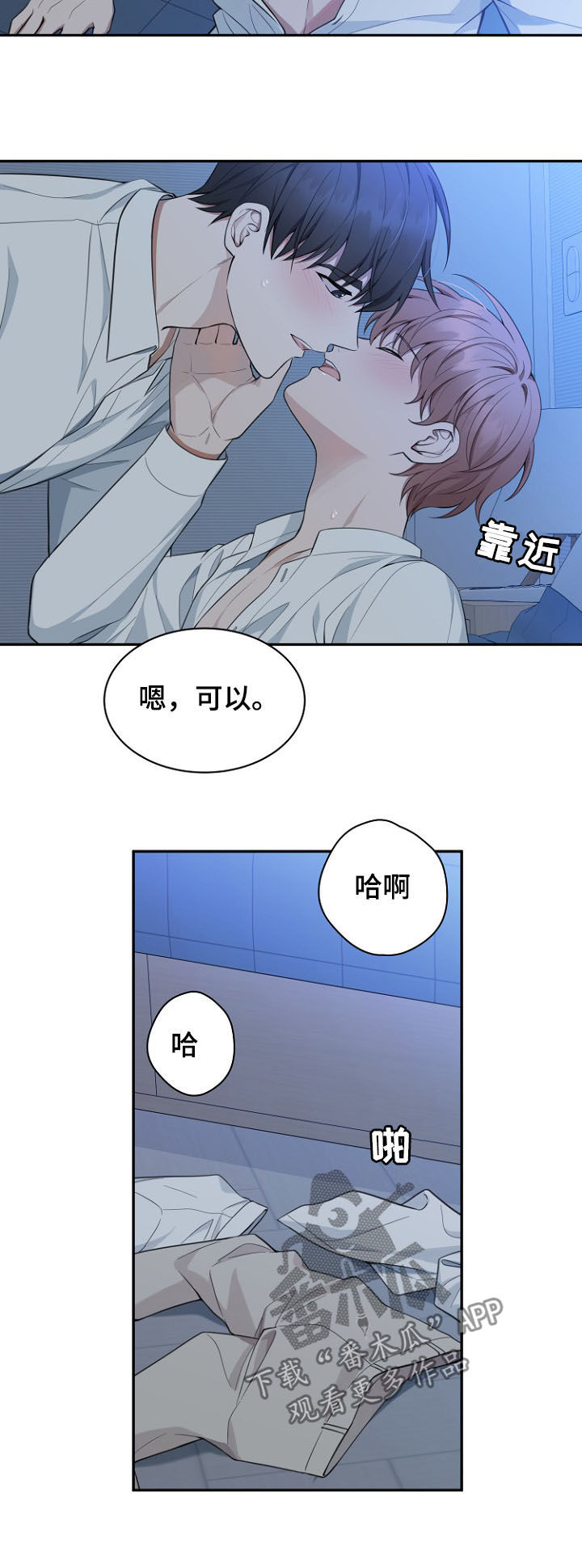 第87章：【第二季】上楼坐坐6
