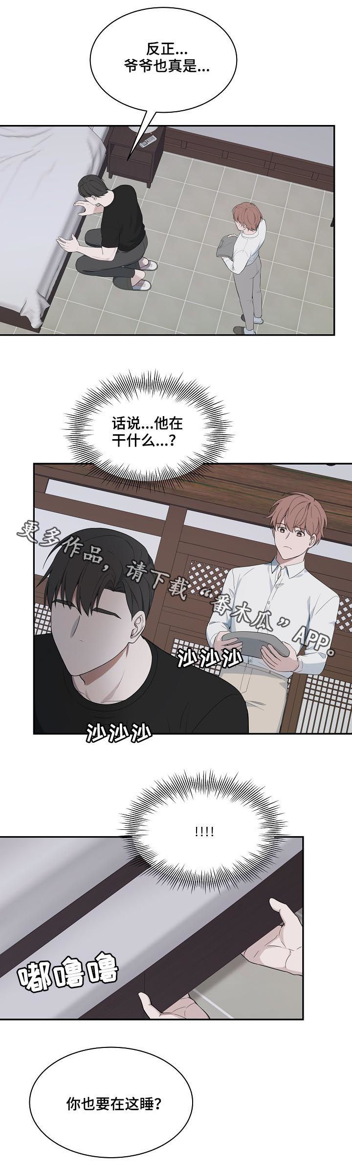 第61章：【第二季】你也要在这睡？11