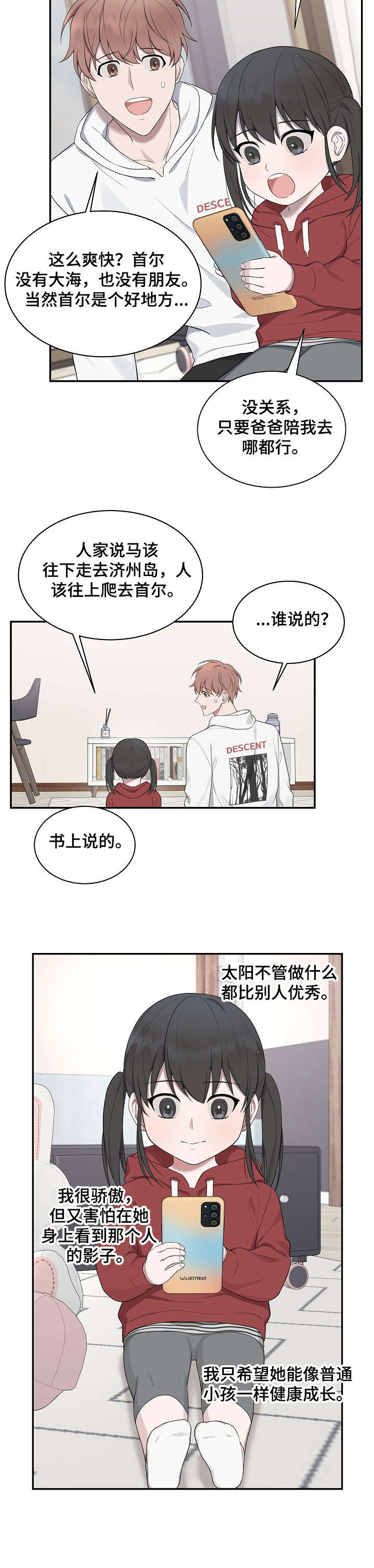 第32章：名字3