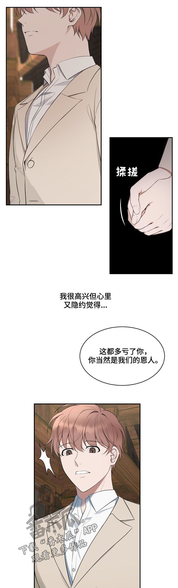 第61章：【第二季】你也要在这睡？6