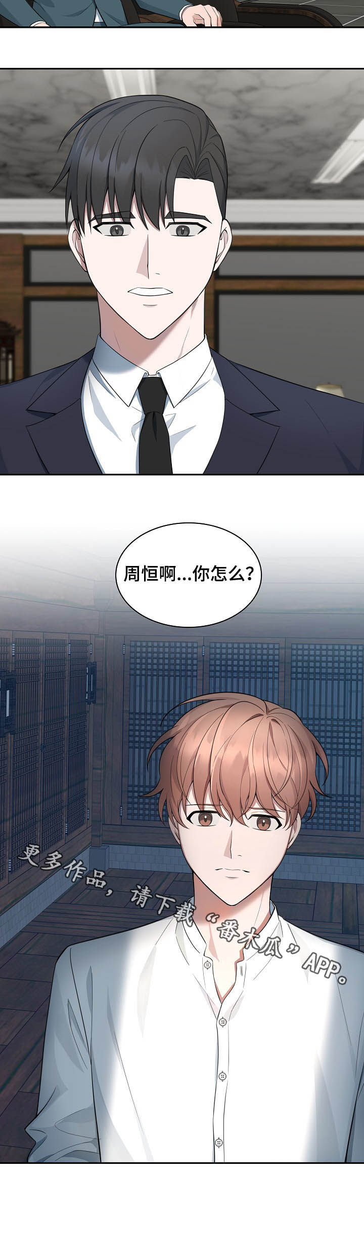 第83章：【第二季】不踏实10