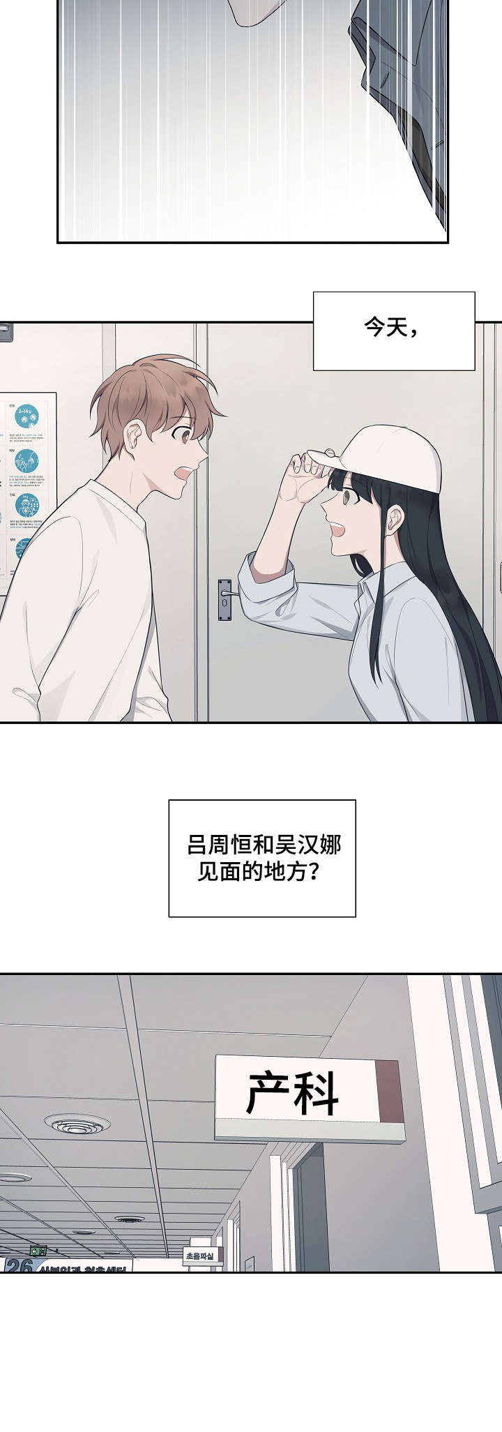 第26章：打掉9