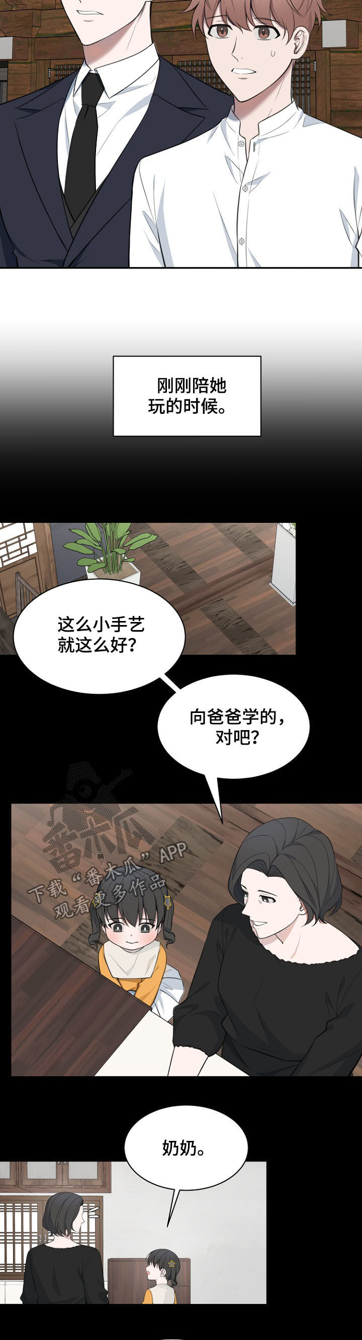 第86章：【第二季】求婚3