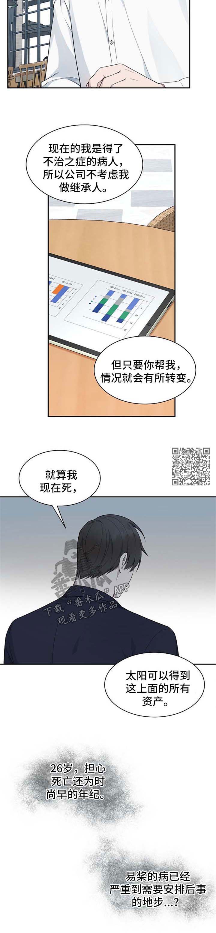 第51章：【第二季】股份转让4