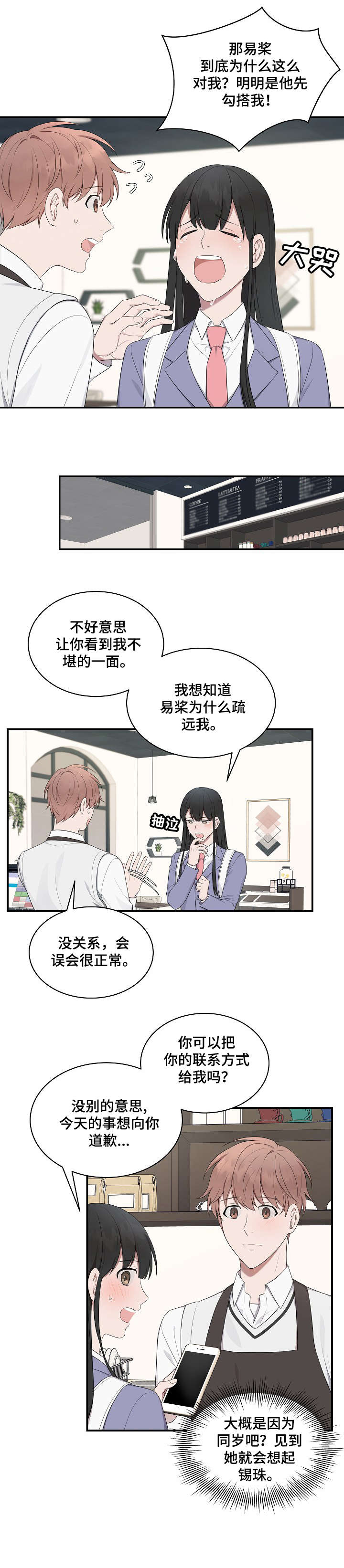 第18章：关系0