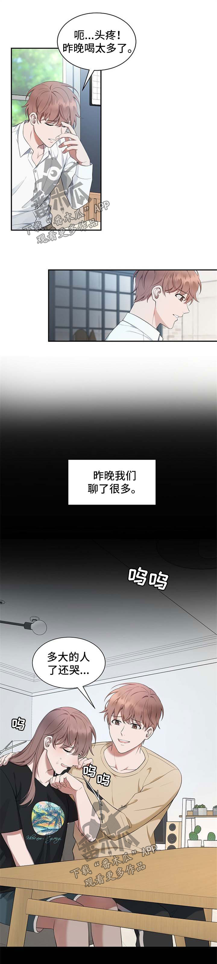 第47章：【第二季】不能搭理陌生人0