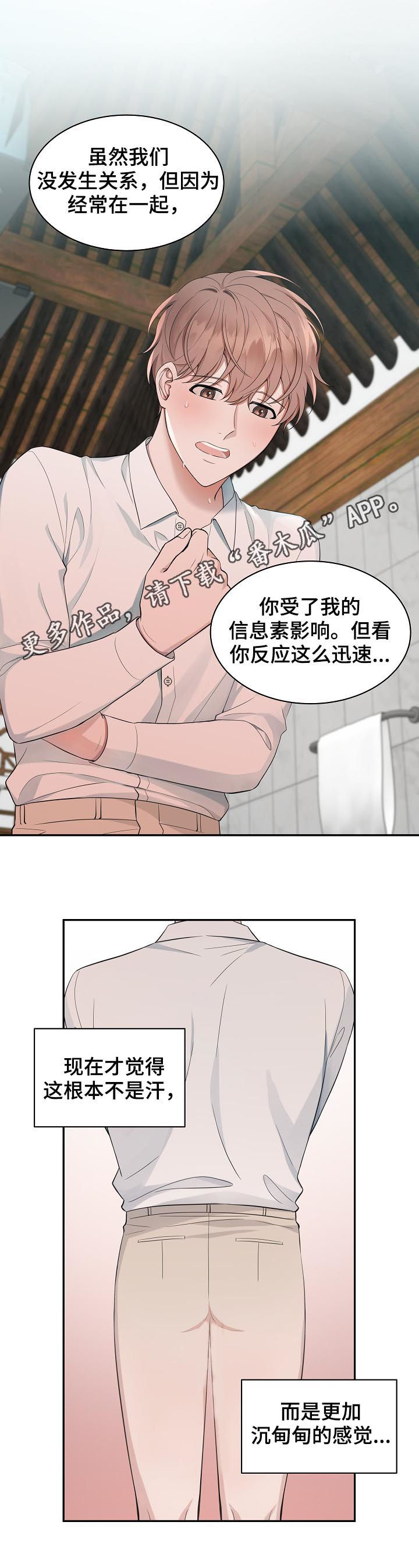 第65章：【第二季】我的欧米伽0
