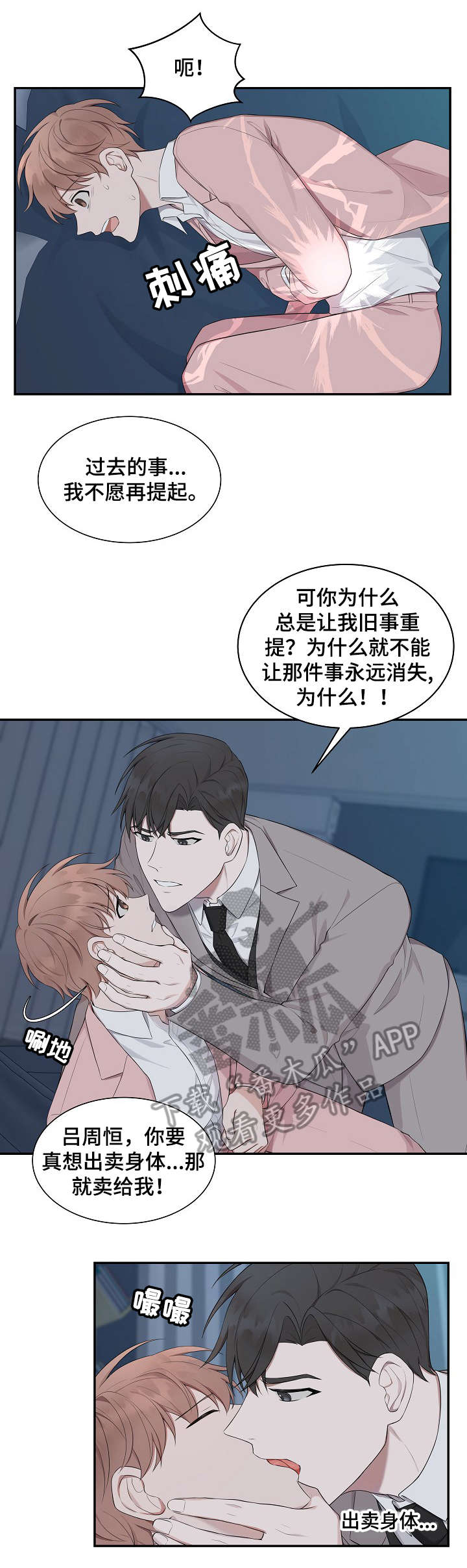 第24章：空虚4