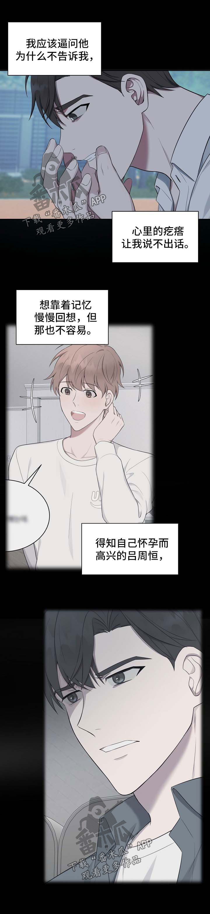 第49章：【第二季】别走5