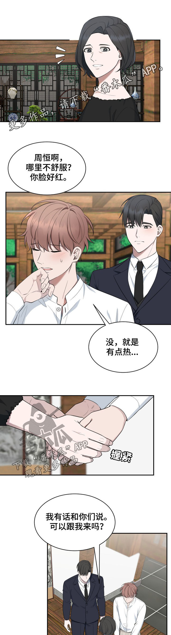 第86章：【第二季】求婚0