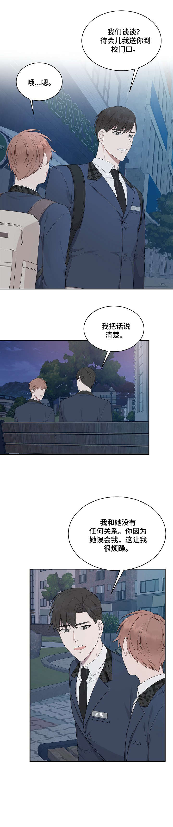 第18章：关系7