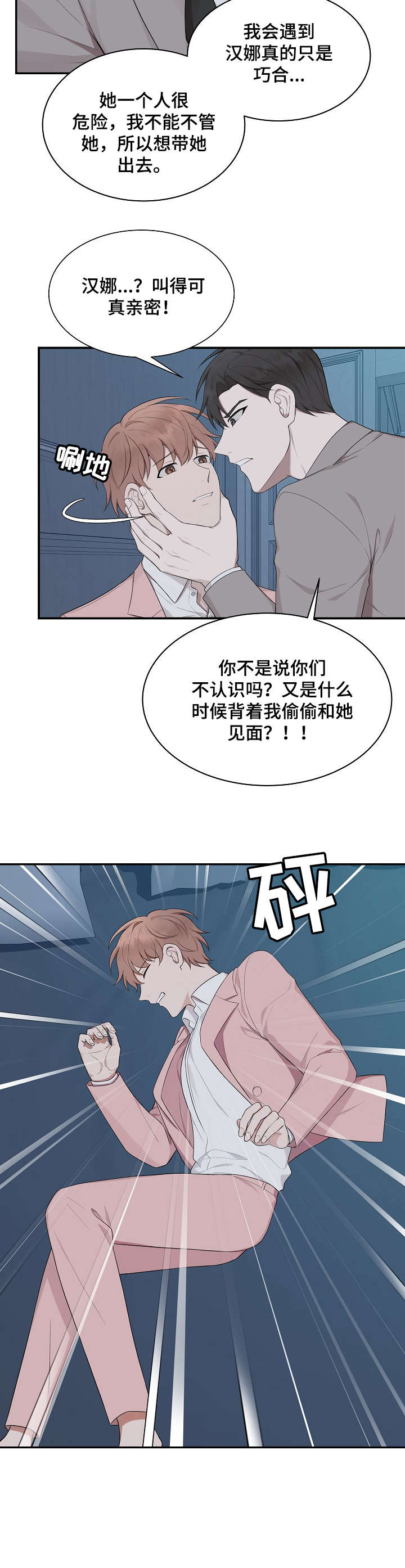 第24章：空虚3