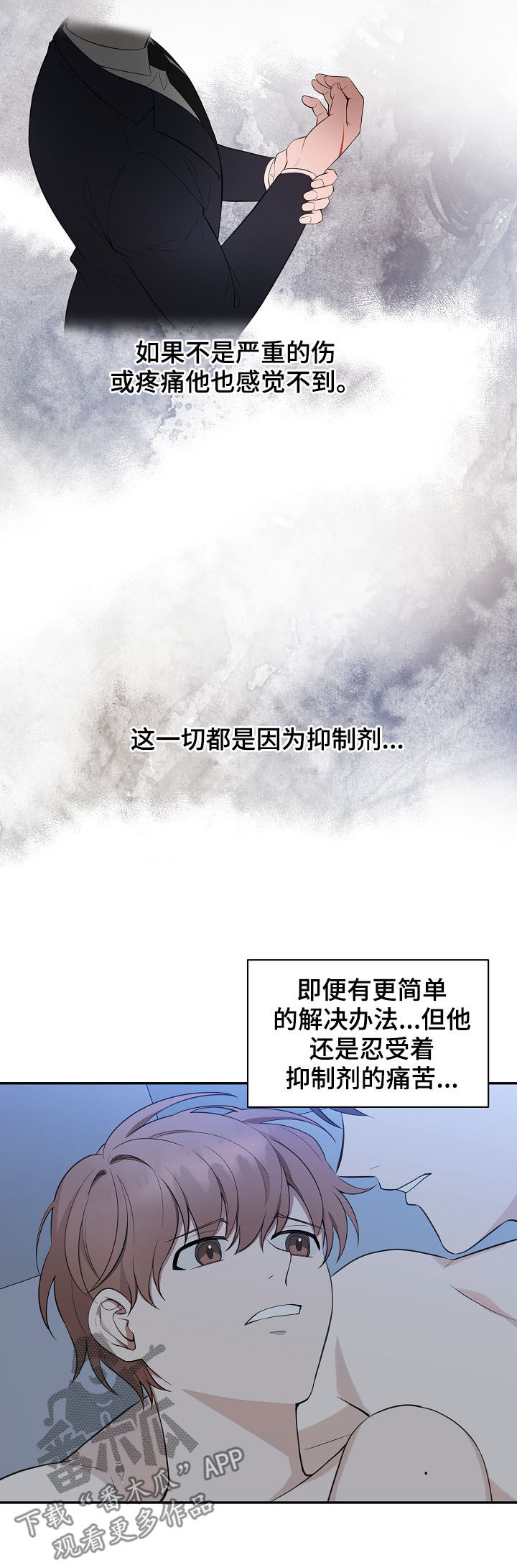第88章：【第二季】运动会6