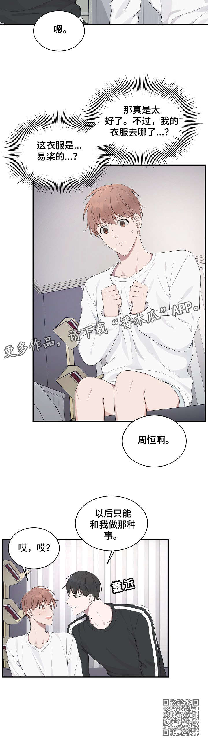 第14章：只能8