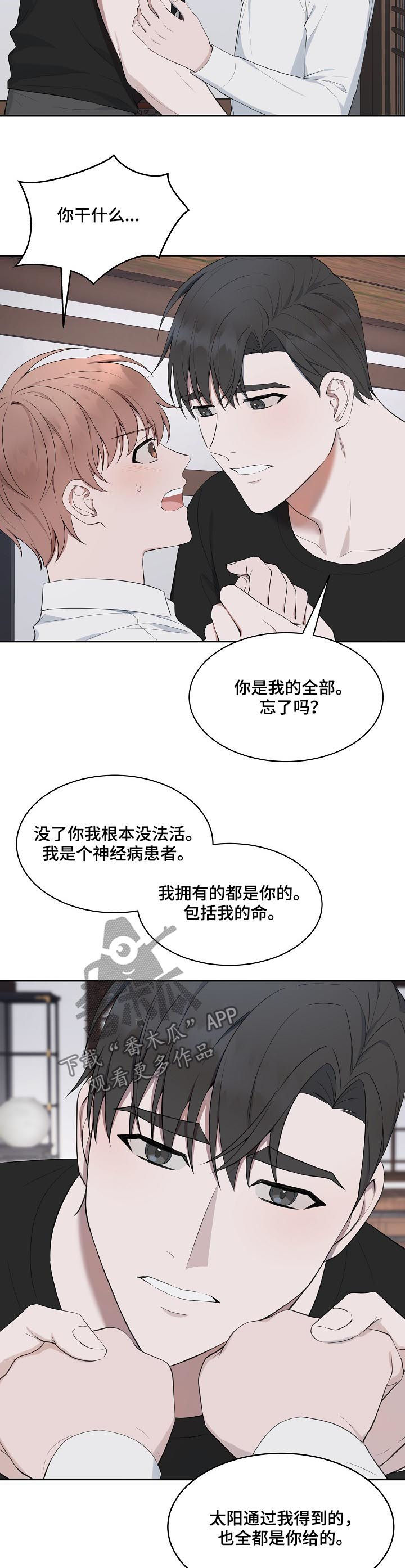 第62章：【第二季】你是我的全部7