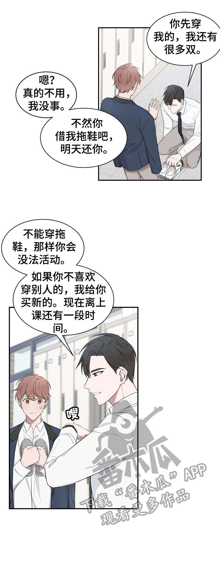 第3章：同行3