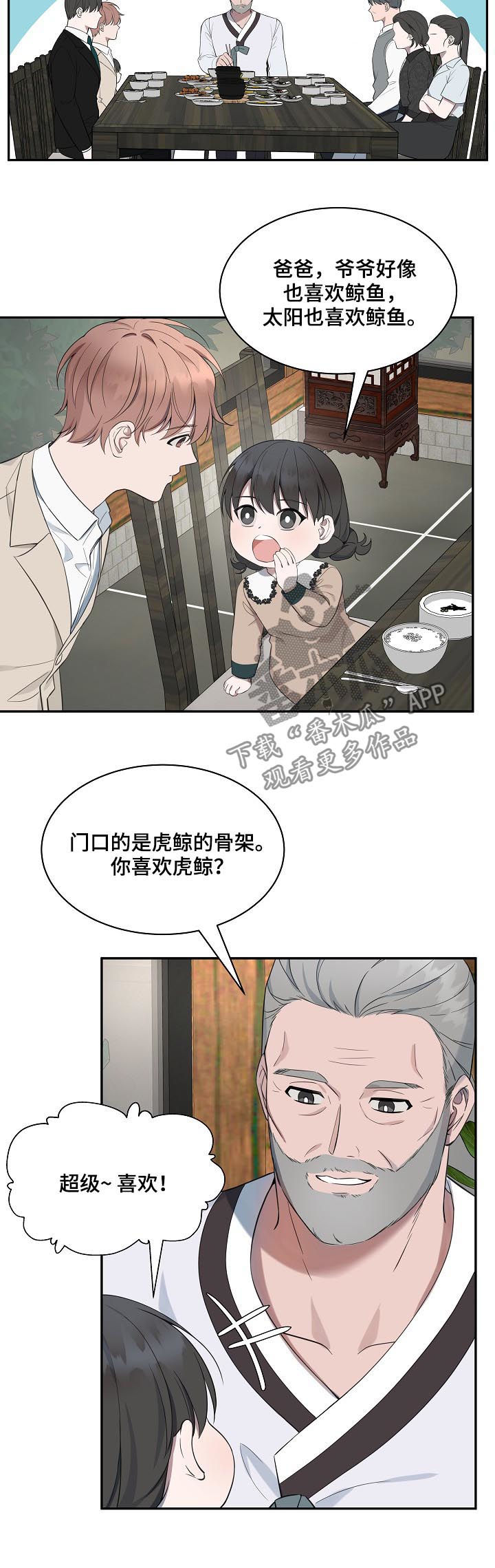 第60章：【第二季】都喜欢鲸鱼5