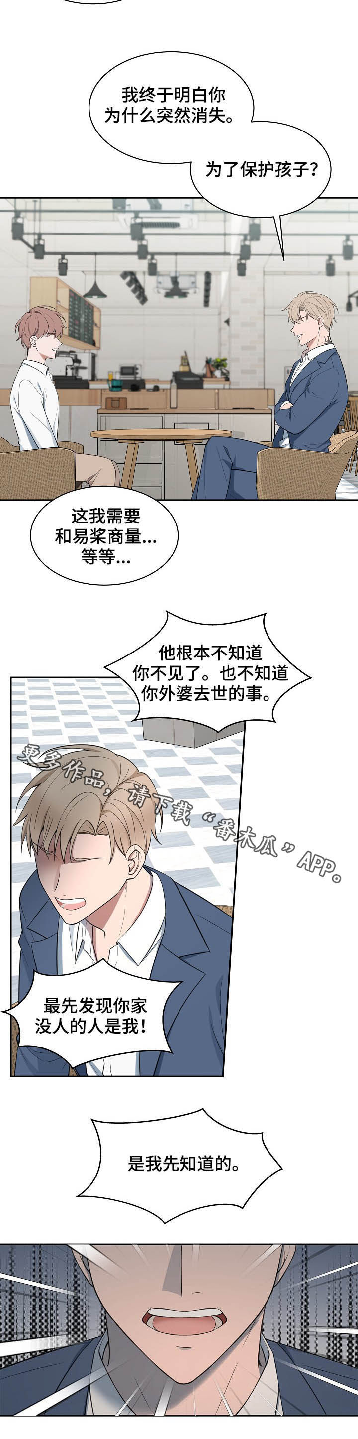 第71章：【第二季】一点都没变10