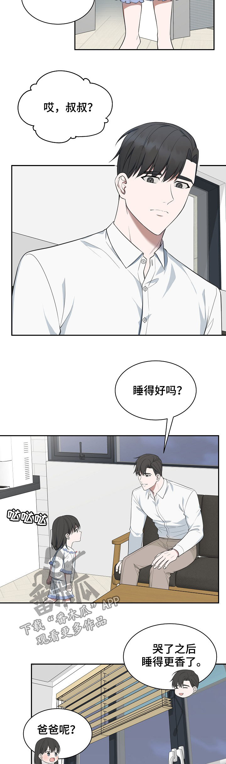 第77章：【第二季】解释9