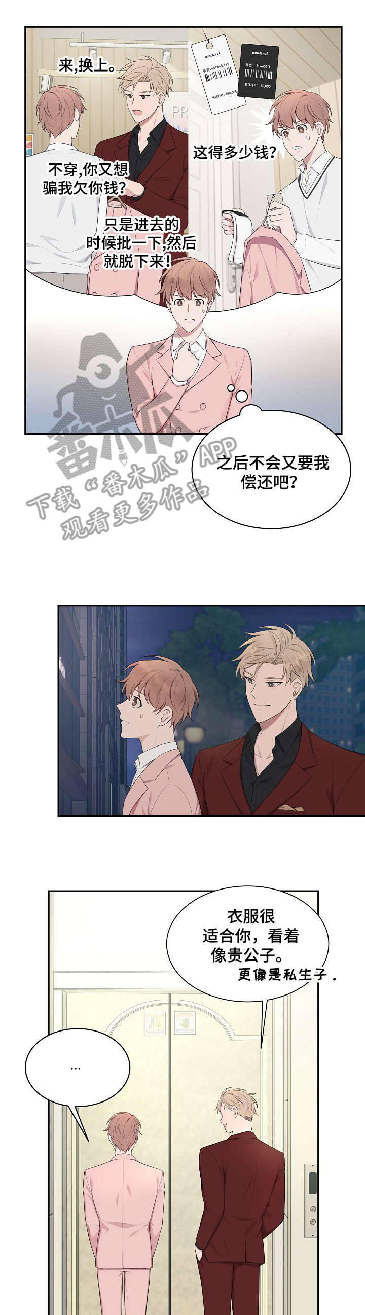 第22章：贵公子11