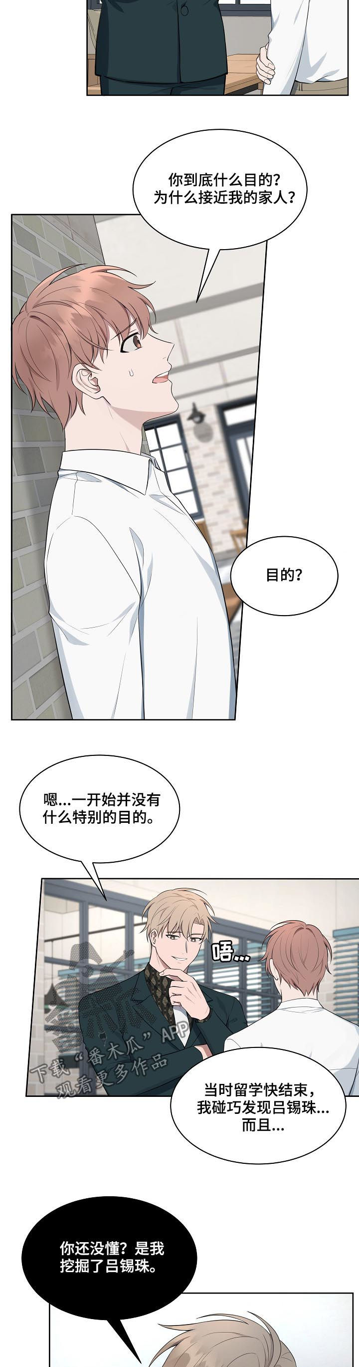 第55章：【第二季】罪魁祸首3