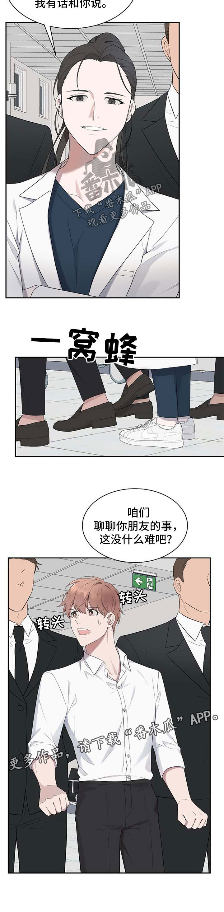 第39章：【第二季】聊一聊9