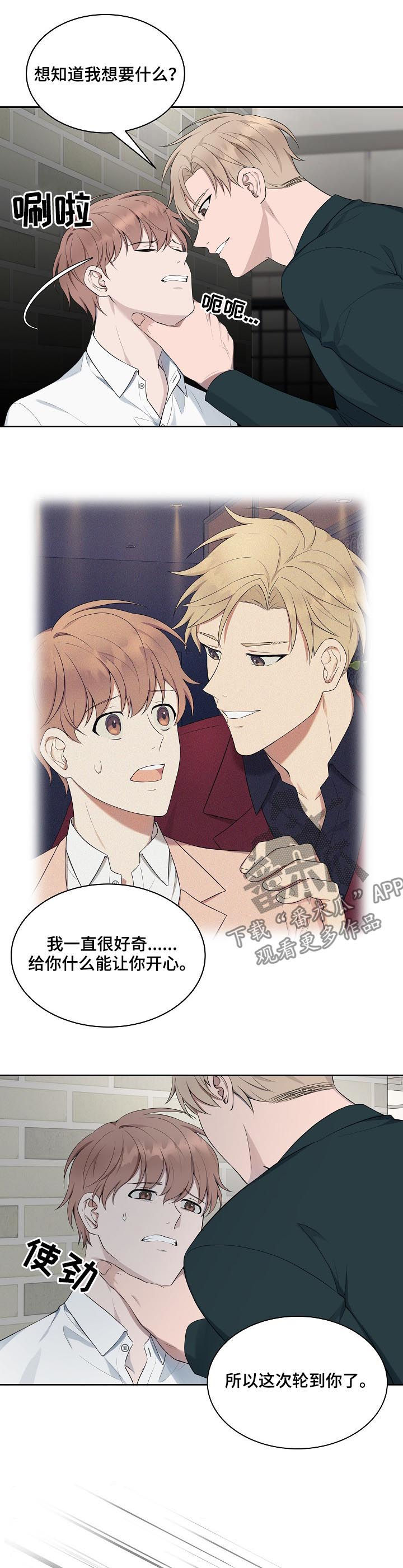 第55章：【第二季】罪魁祸首5