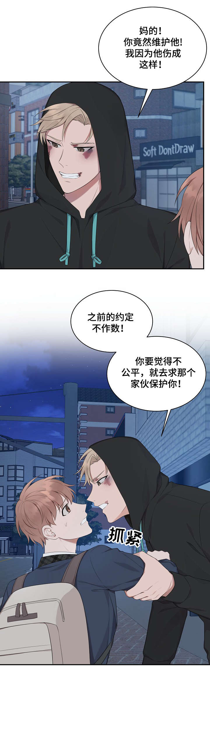 第20章：奶奶3