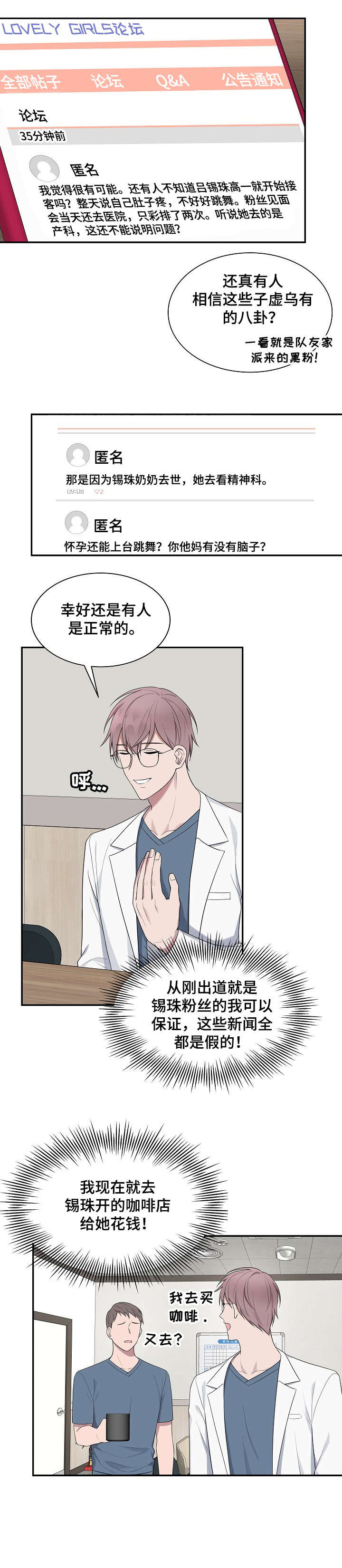 第37章：什么事8