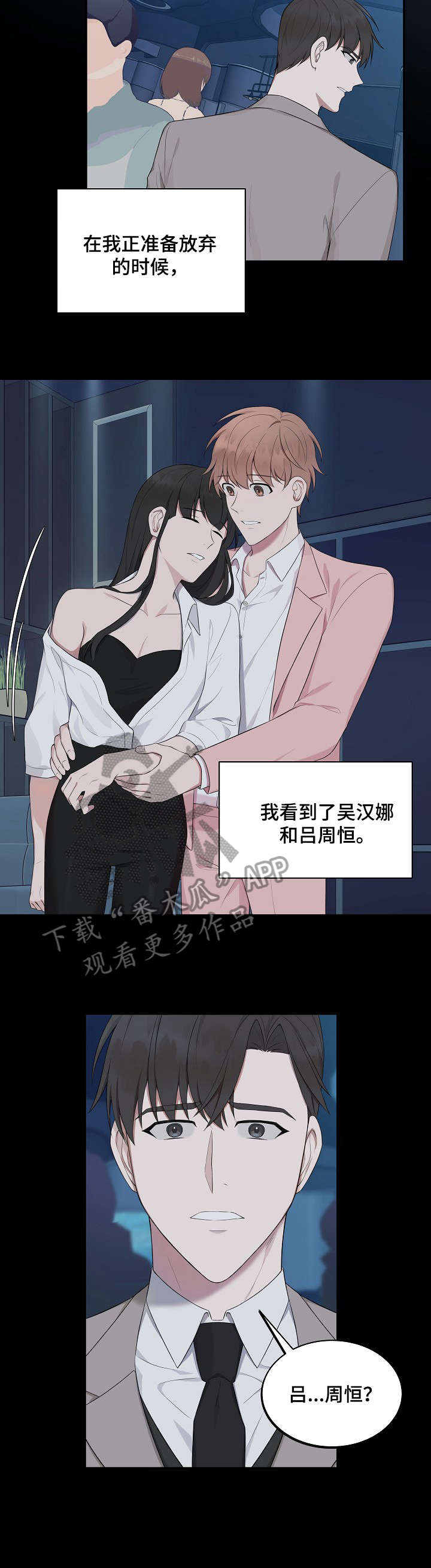 第24章：空虚9