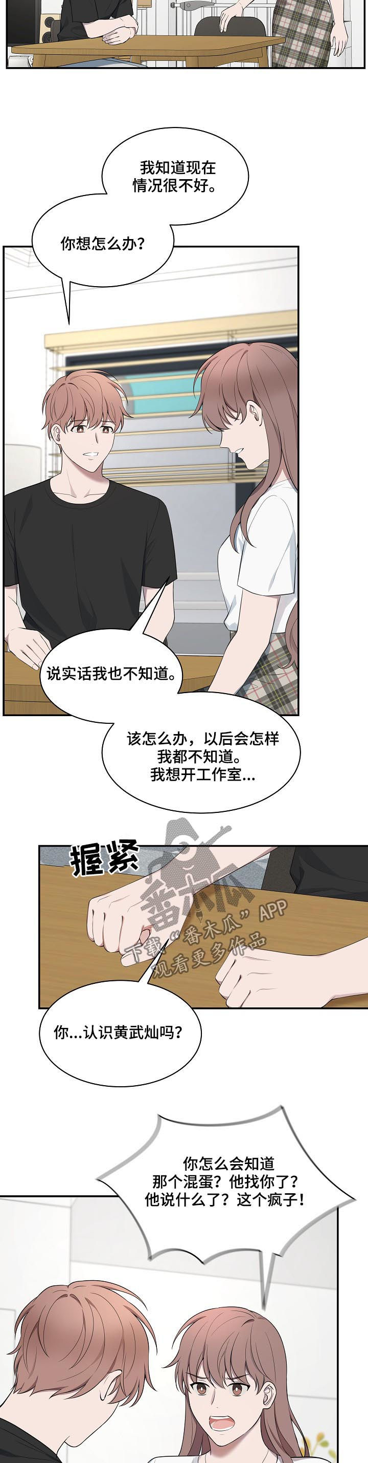 第55章：【第二季】罪魁祸首11