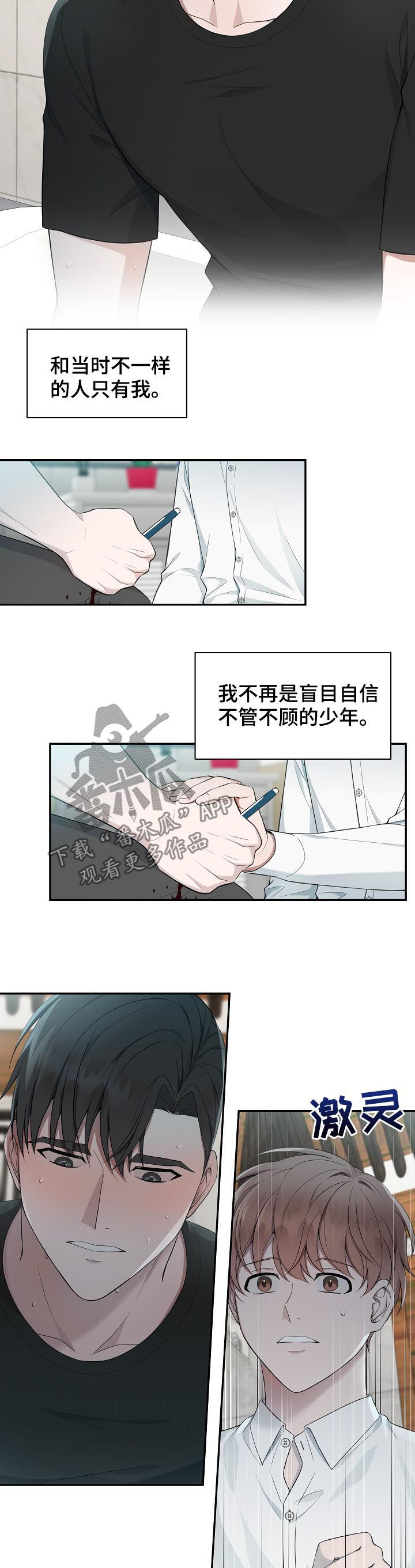 第64章：【第二季】是你不是我4
