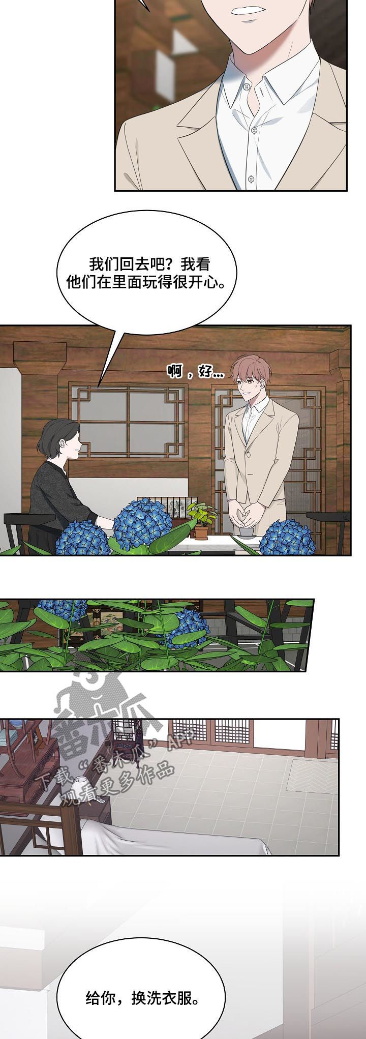 第61章：【第二季】你也要在这睡？8