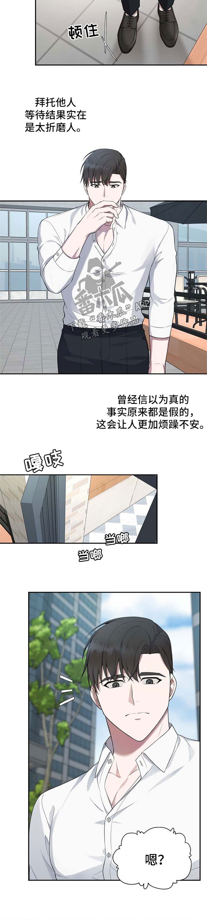 第47章：【第二季】不能搭理陌生人3