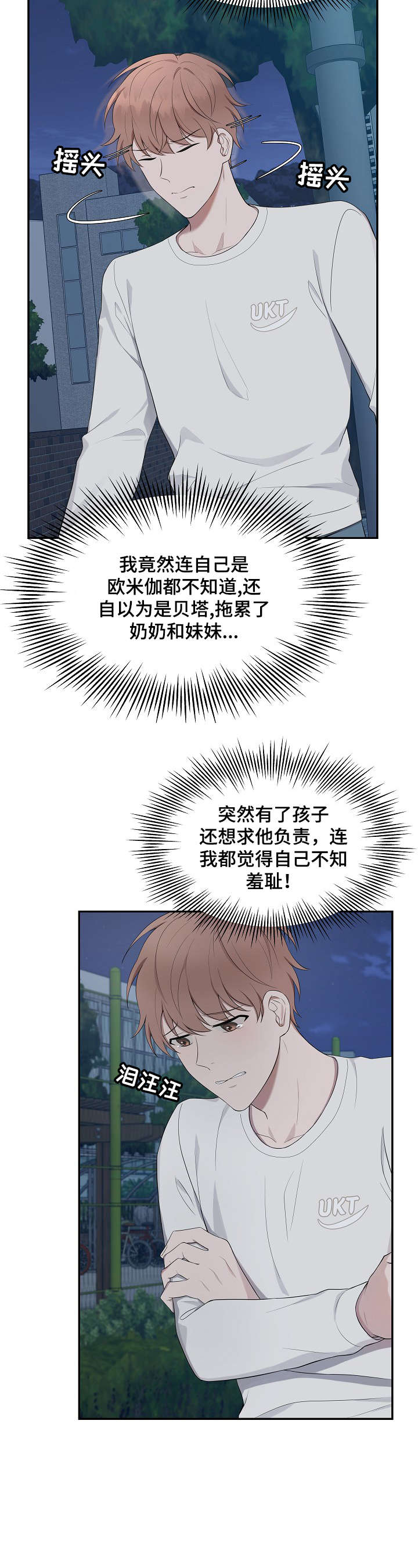 第27章：电话11
