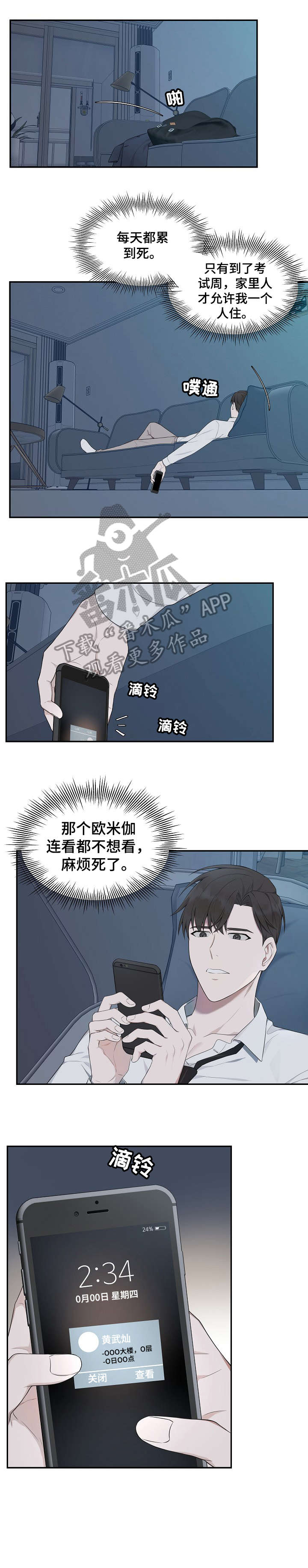 第12章：速度3