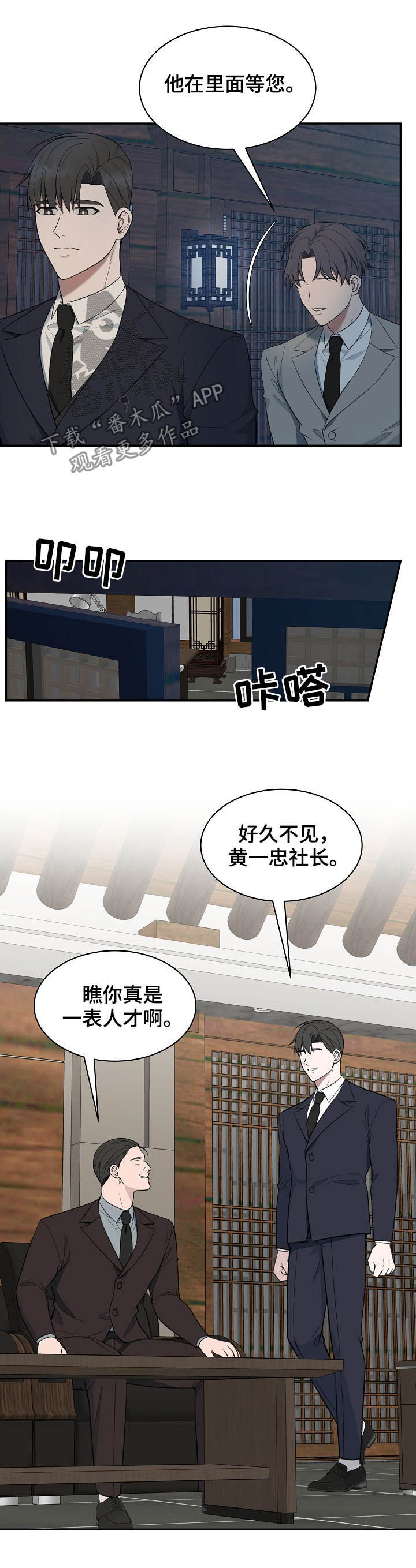 第82章：【第二季】赔罪1