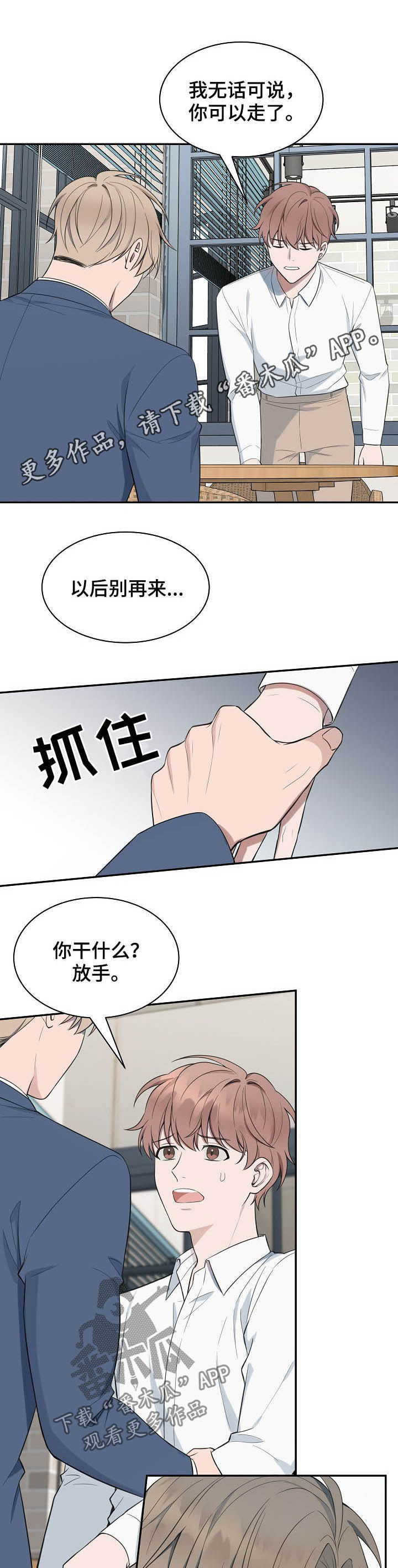 第72章：【第二季】解围0