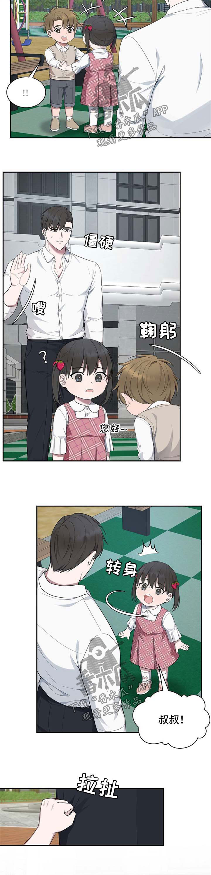 第48章：【第二季】怀疑1