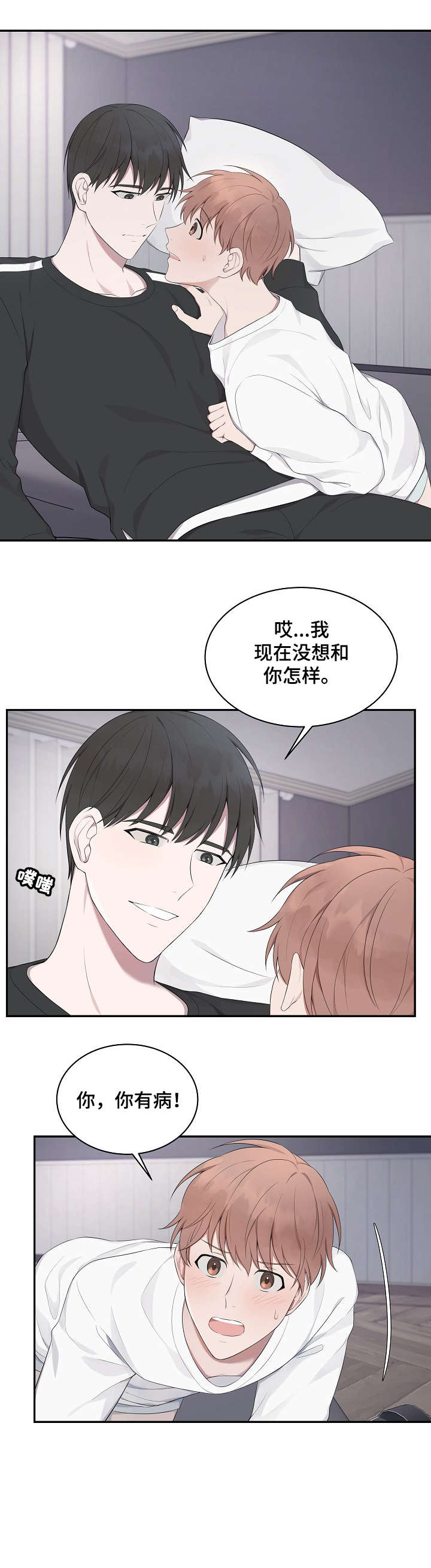 第15章：回答我3