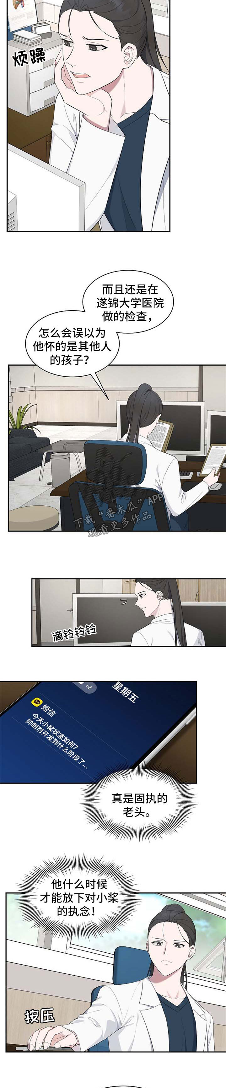 第45章：【第二季】质疑6