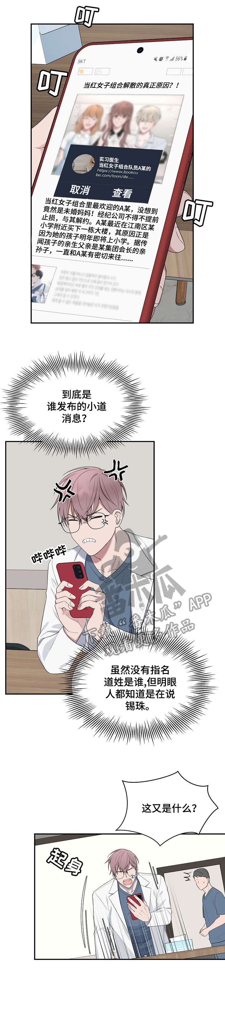 第37章：什么事7
