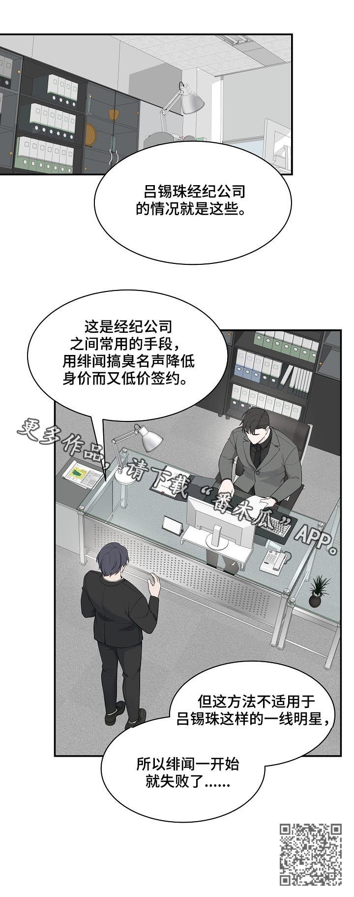 第55章：【第二季】罪魁祸首14