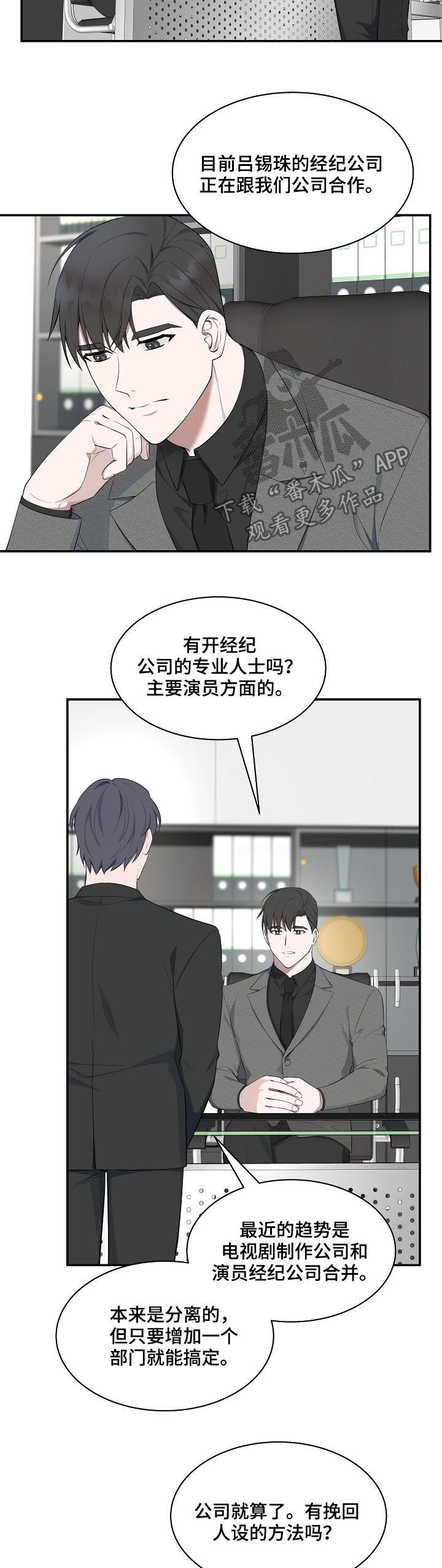 第56章：【第二季】那就和我结婚2