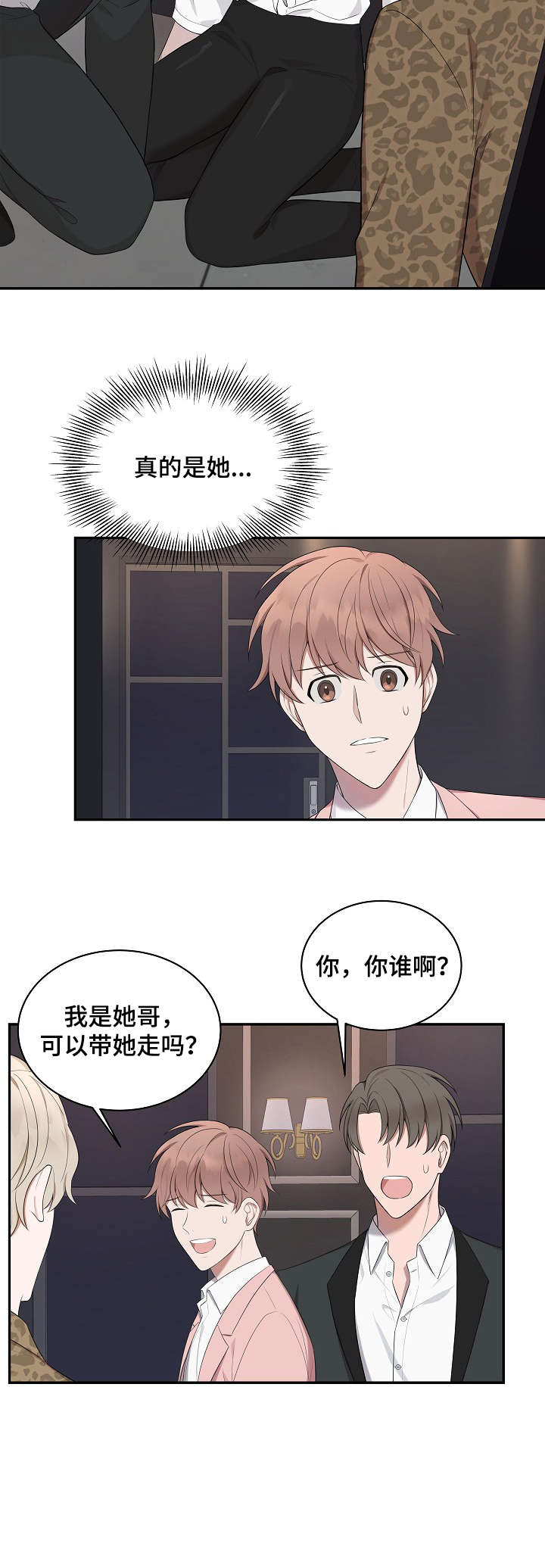 第23章：幸好9