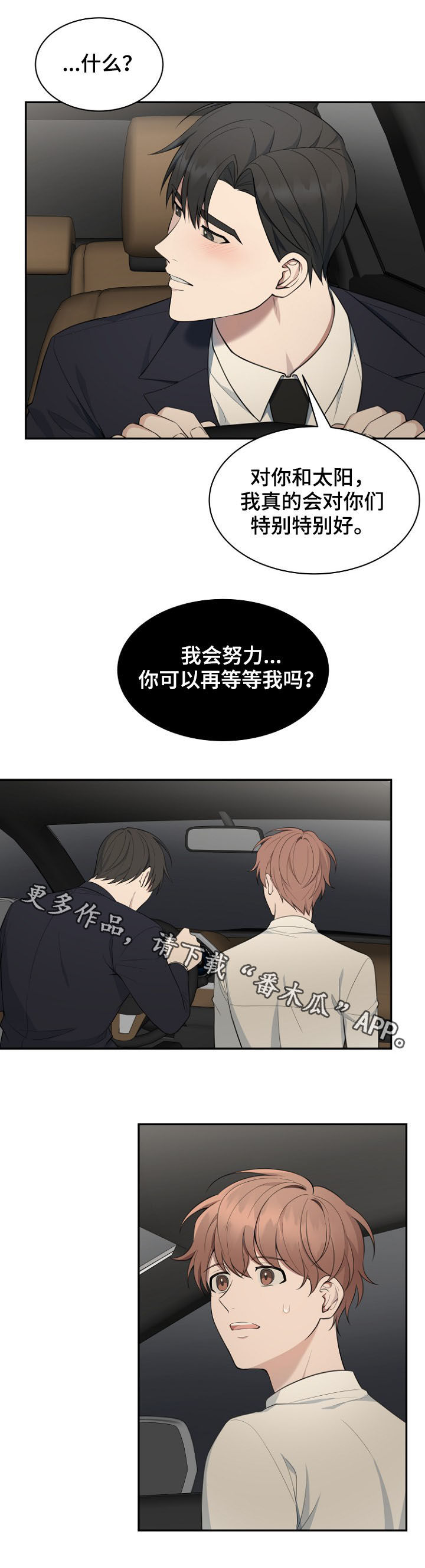 第86章：【第二季】求婚10