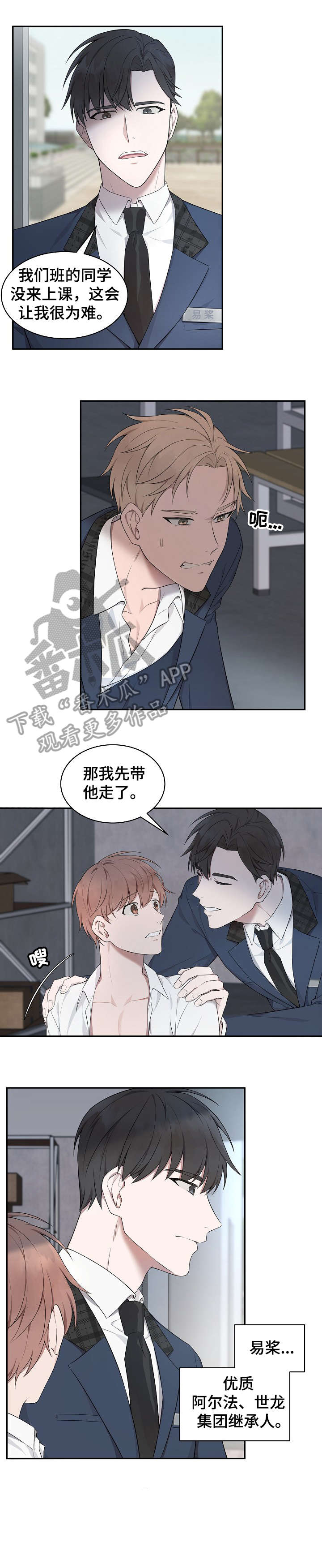 第2章：解围9