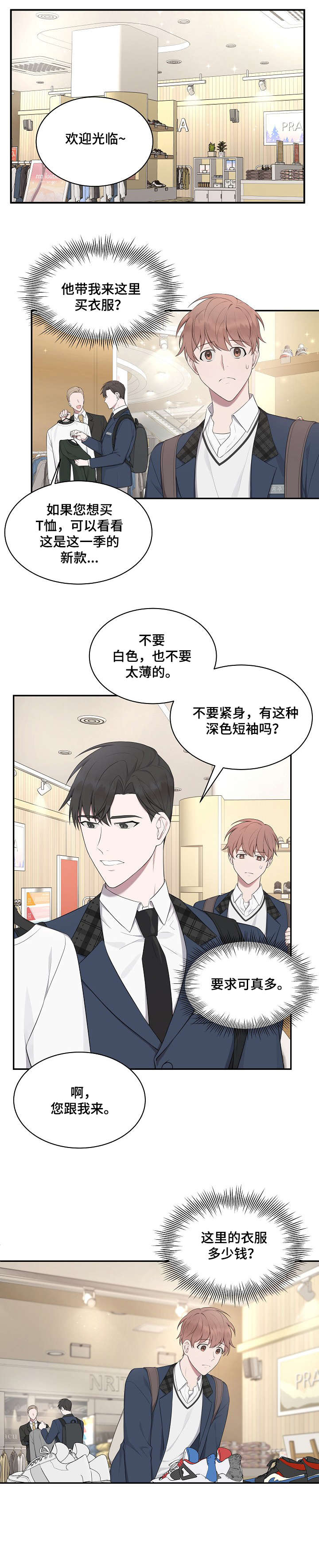 第17章：情书3