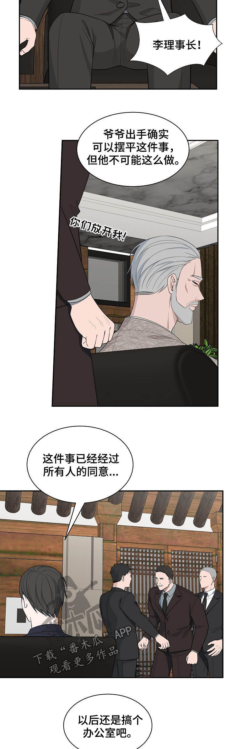 第82章：【第二季】赔罪9
